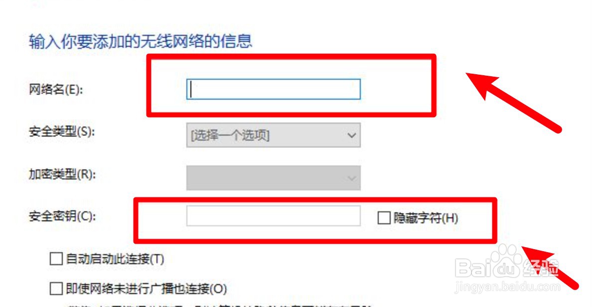 隐藏的网络电脑怎么连接