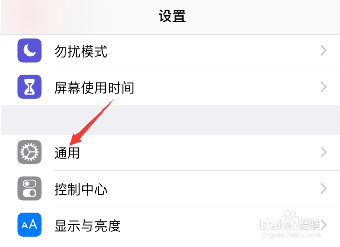 苹果iPhone手机怎样向所有人打开隔空投送功能？