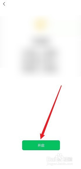 微信怎么开启老年人关怀模式