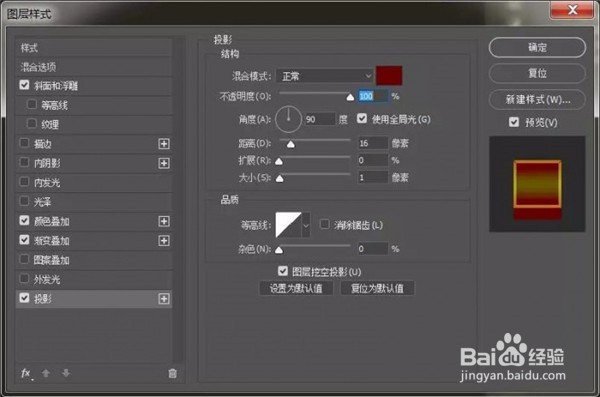 如何使用PS制作设计立体文字
