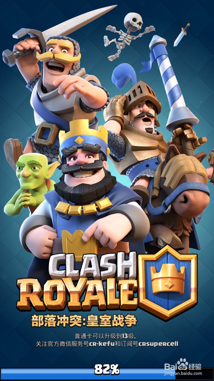 皇室战争怎么进行部落战