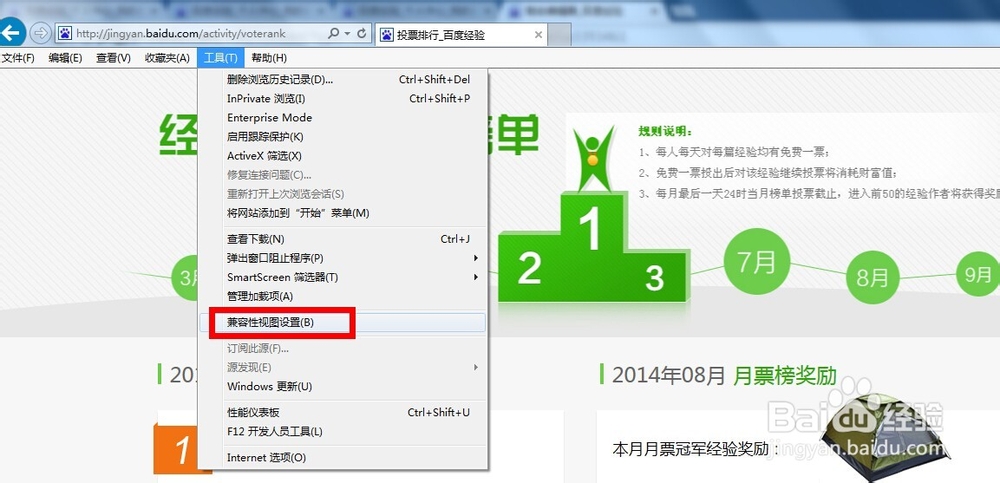 Win7/WIN8.1中IE11网页频繁无响应卡死怎么办