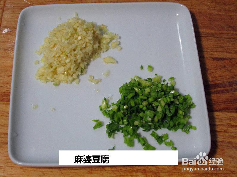 麻婆豆腐的做法