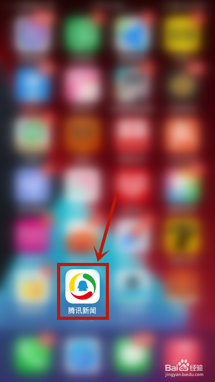 腾讯新闻怎样开启文字模式
