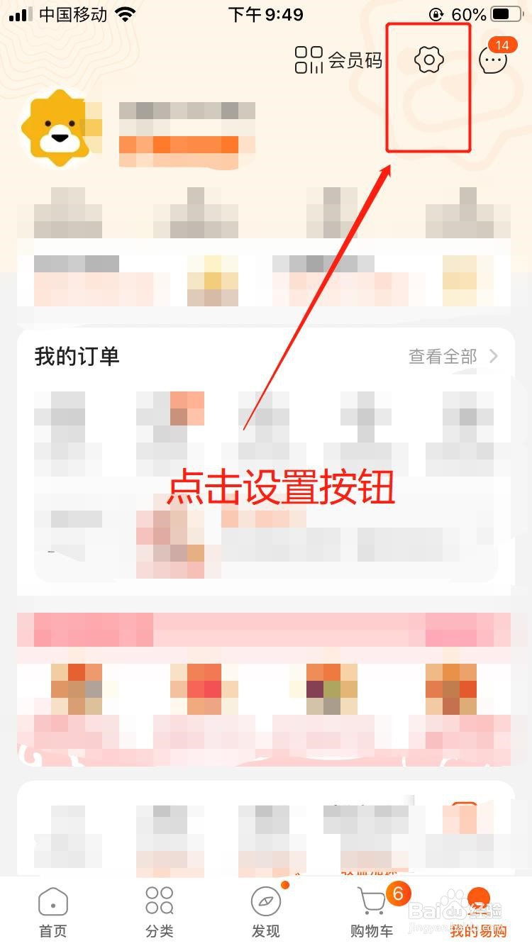 苏宁易购手机app如何开启指纹支付?