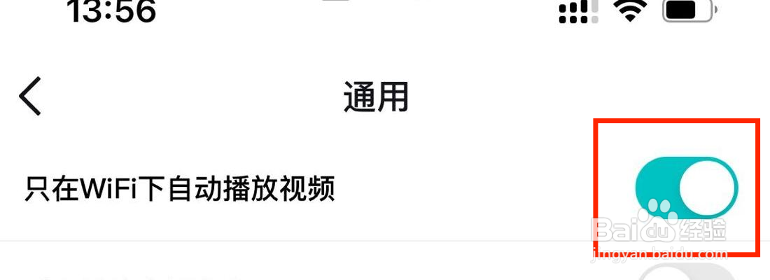 得物怎么开启只在wifi下自动播放视频