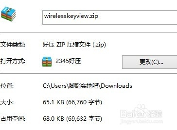 电脑已连上的wifi如何查看密码