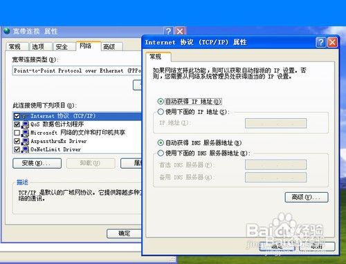 xp如何创建本地连接的图文操作步骤