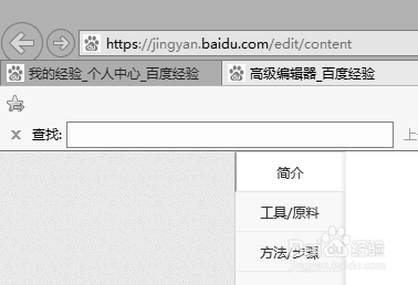 如何在网页上查找文本