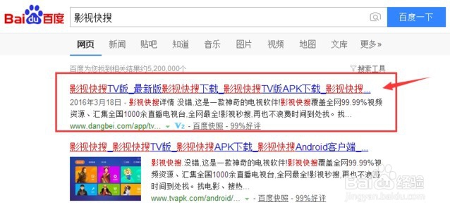 乐视盒子怎么安装影视快搜，教你方法