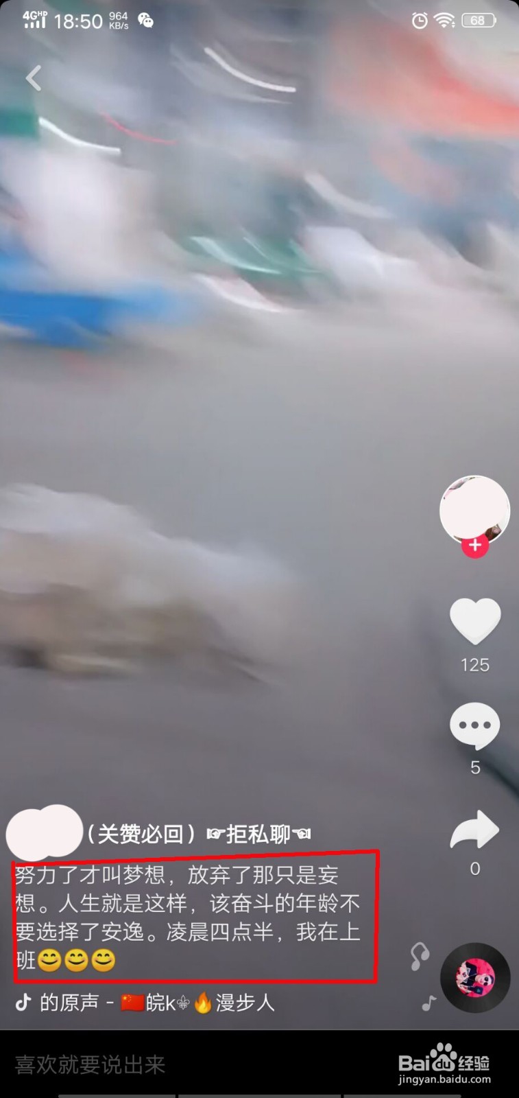 抖音短视频如何快速涨粉