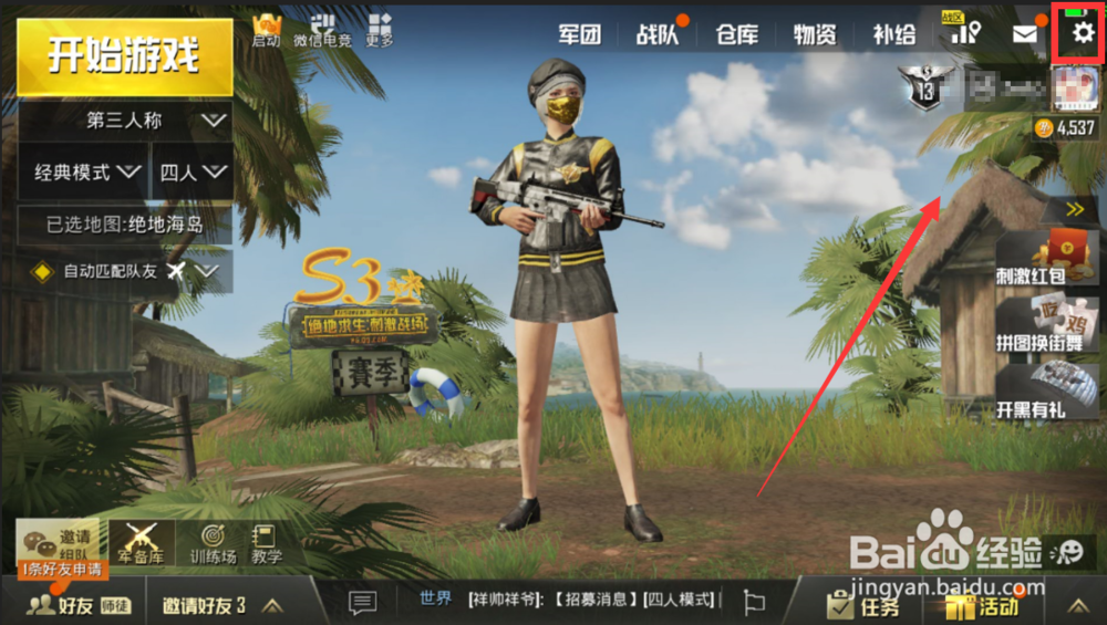 刺激战场怎么解封