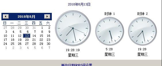 win7如何显示多个时钟