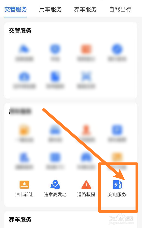 汽车蓄电池电量不足如何增加电量