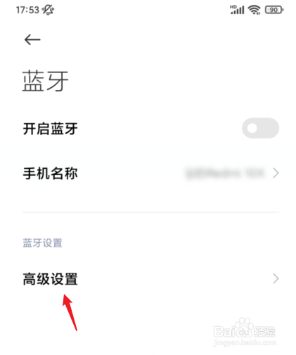 ​小米手机怎么开启小米快连