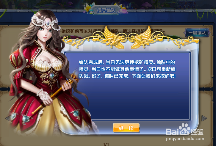 炫舞时代精灵篇：[9]玩转精灵矿场