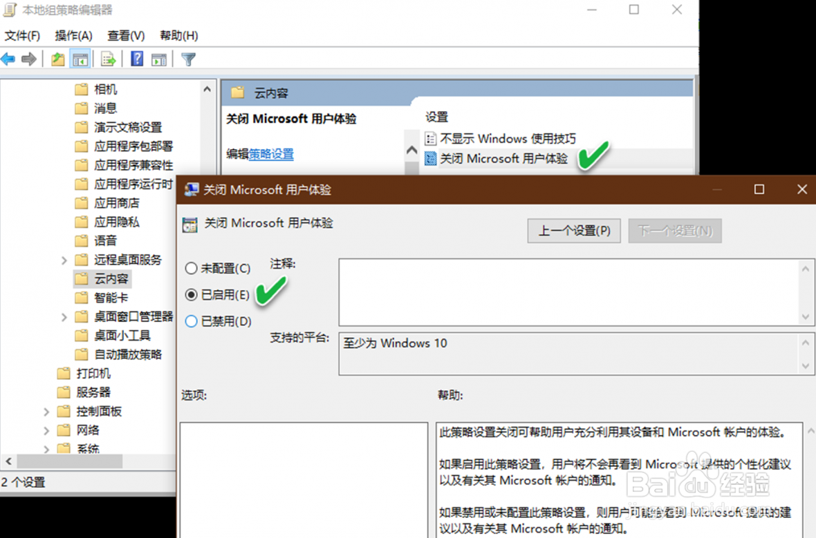 如何删除“开始”菜单自动出现的游戏