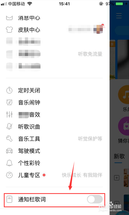 用酷狗音乐听歌时，怎样使歌词显示在手机桌面上