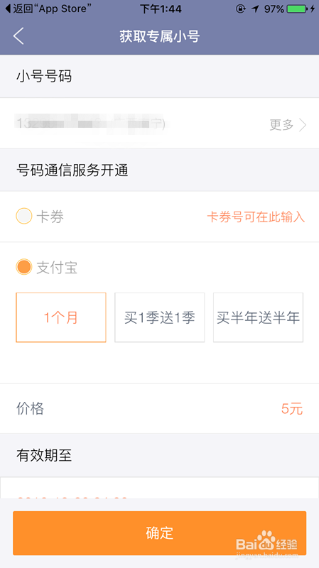 一台手机申请多个微信号