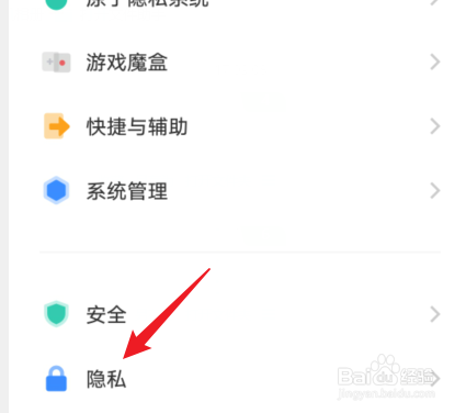 vivoS12怎么关闭定位服务