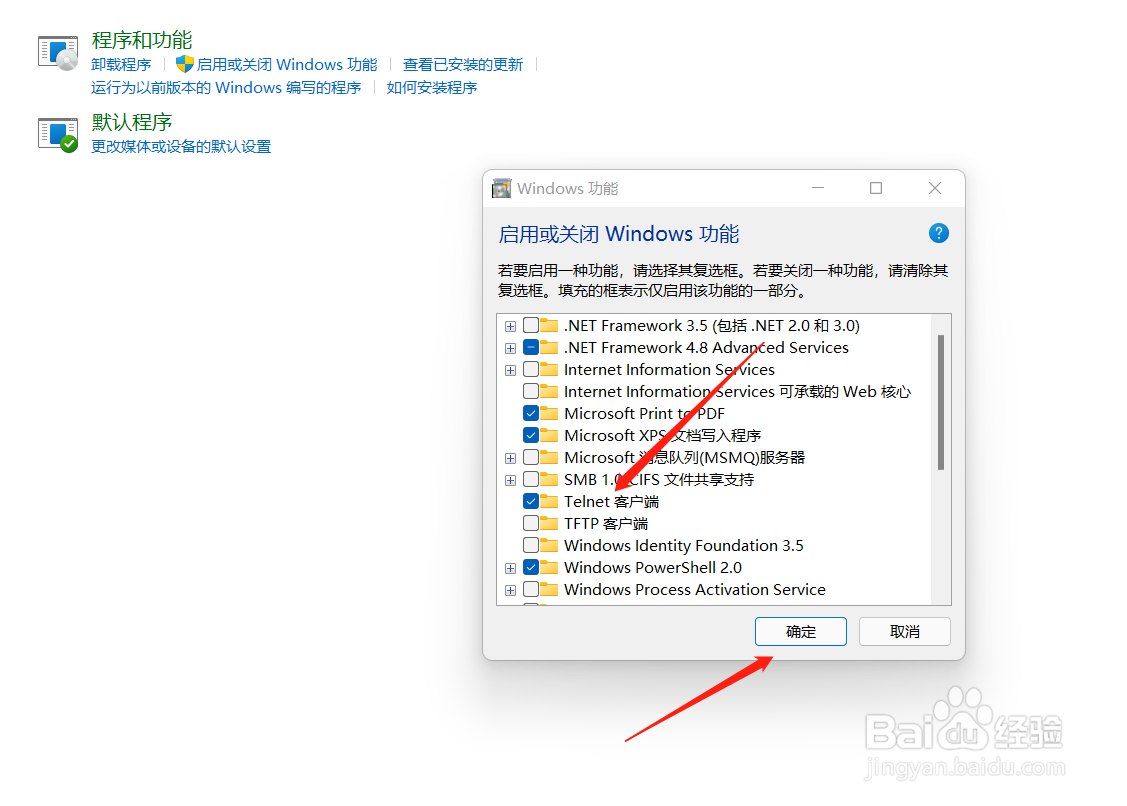 Windows11如何安装Telnet