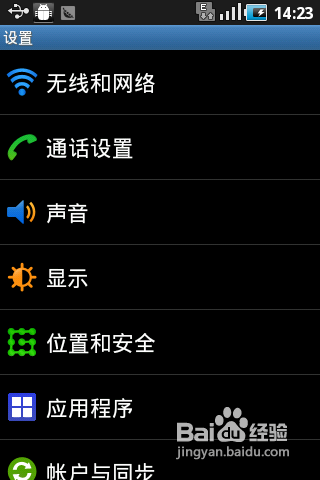 安卓手机设置九宫格屏幕锁