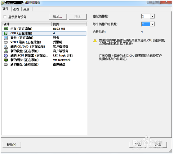 VMware vSphere Client安装CentOS6.4系统