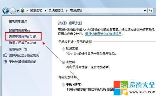 win7系统实现一键关机设置教程