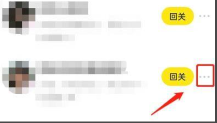 闲鱼如何删除粉丝