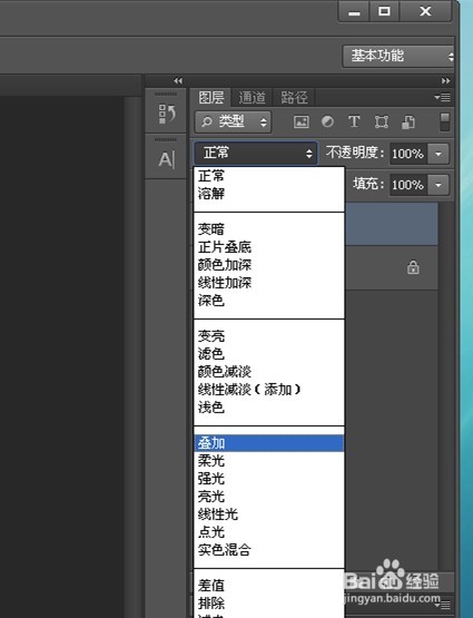 PS打造日系风格