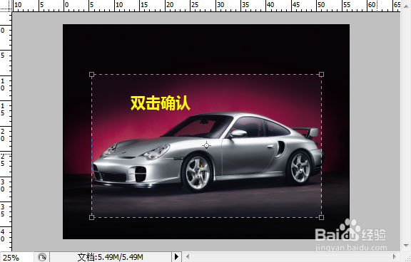 如何将图片裁剪为壁纸