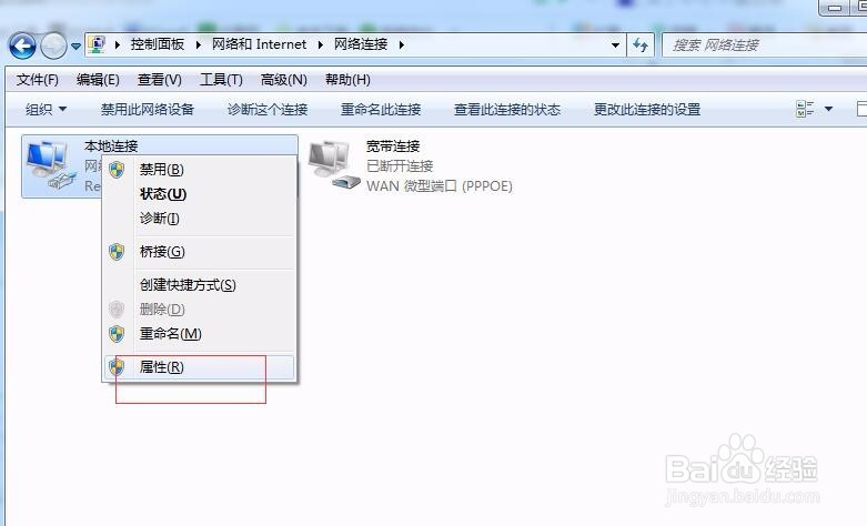 如何给一个电脑固定IP地址