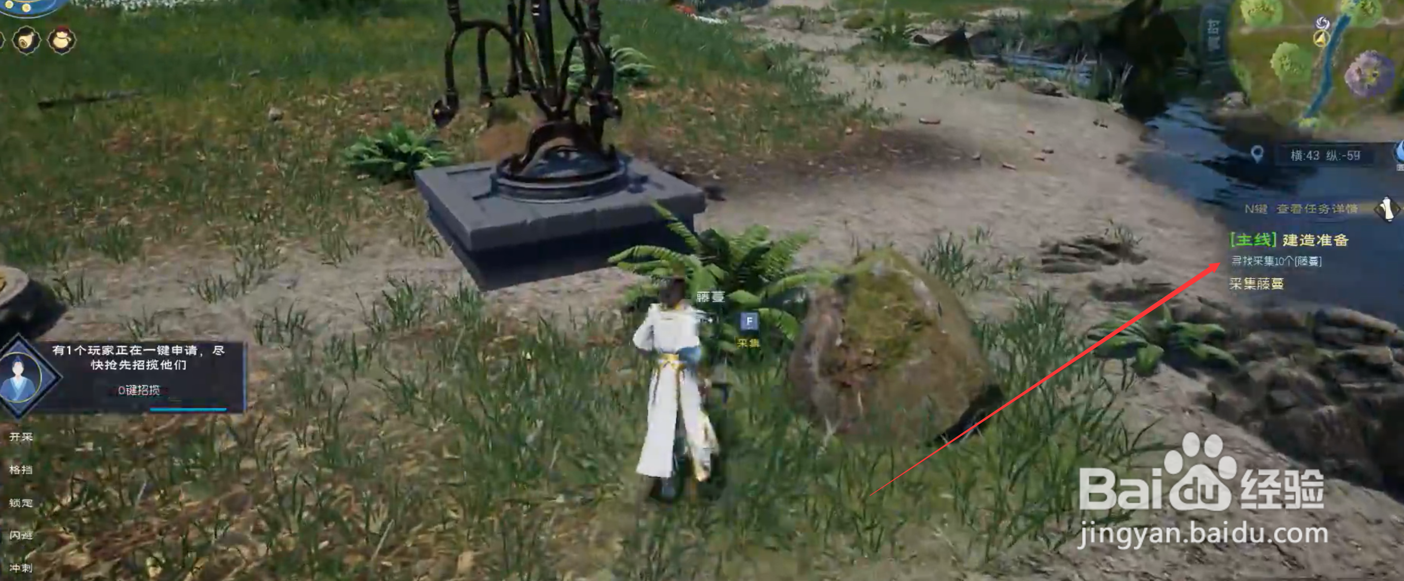 太初荒境藤蔓怎么获得