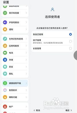 荣耀v6怎么设置可用时长