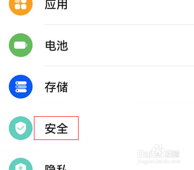 华为手机怎么设置地震预报