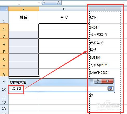 excel表格裡面如何做下拉選項?