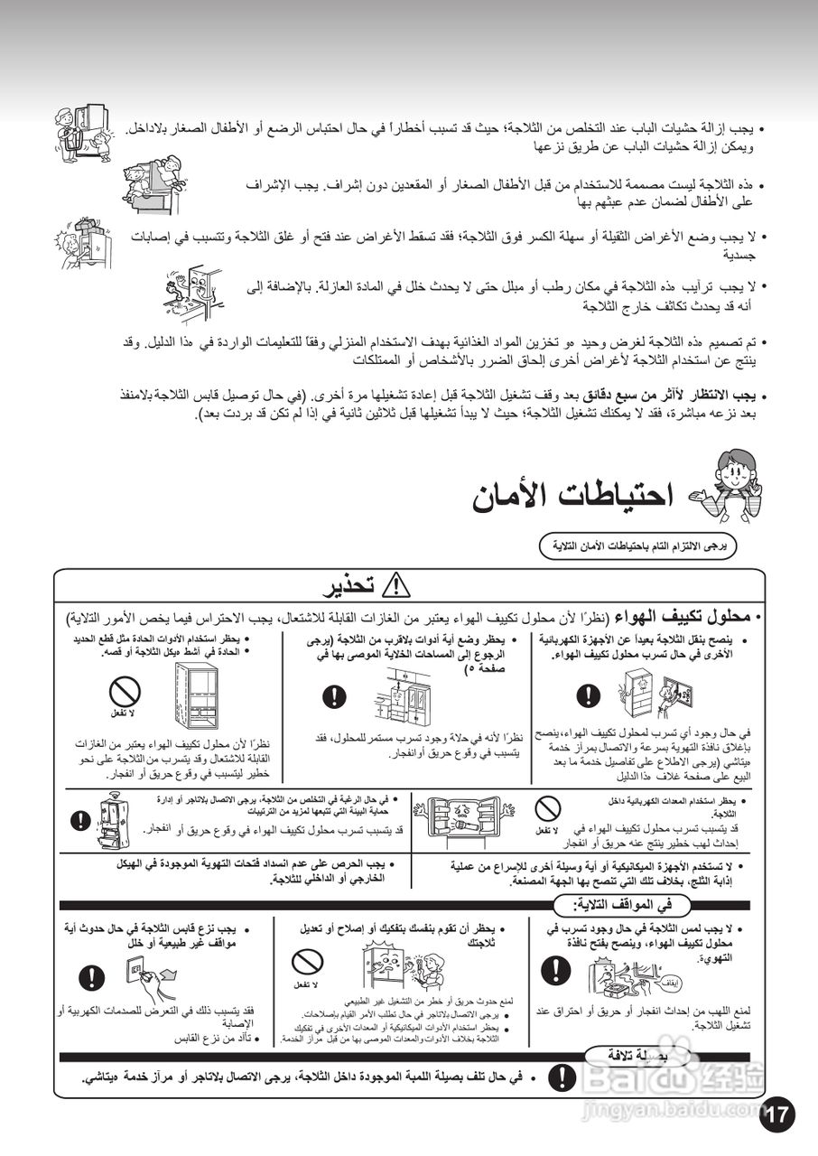 日立牌R-S37SVG型雪柜使用说明书:[2]