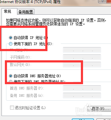 电脑打不开网页怎么解决