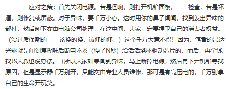 电脑常见故障解决方法（二）