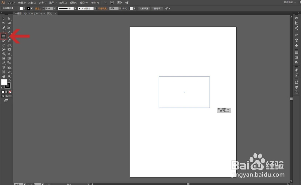 AI中矩形如何变成圆角