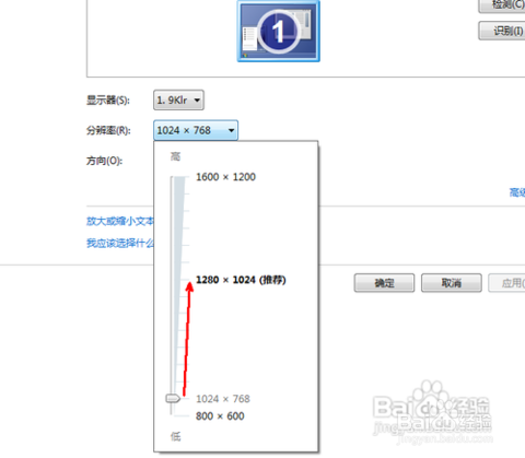 怎么调WIN7分辨率