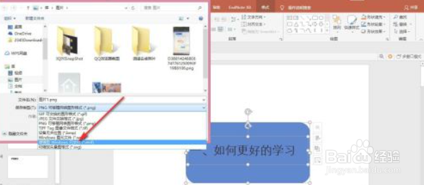 PPT打开后显示为受保护的视图怎么办