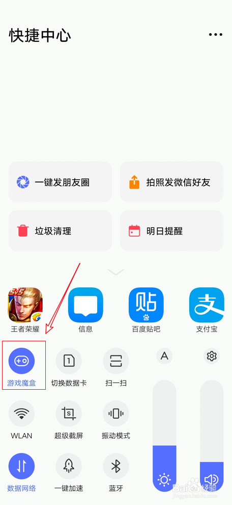 iqoo虚拟按键怎么设置