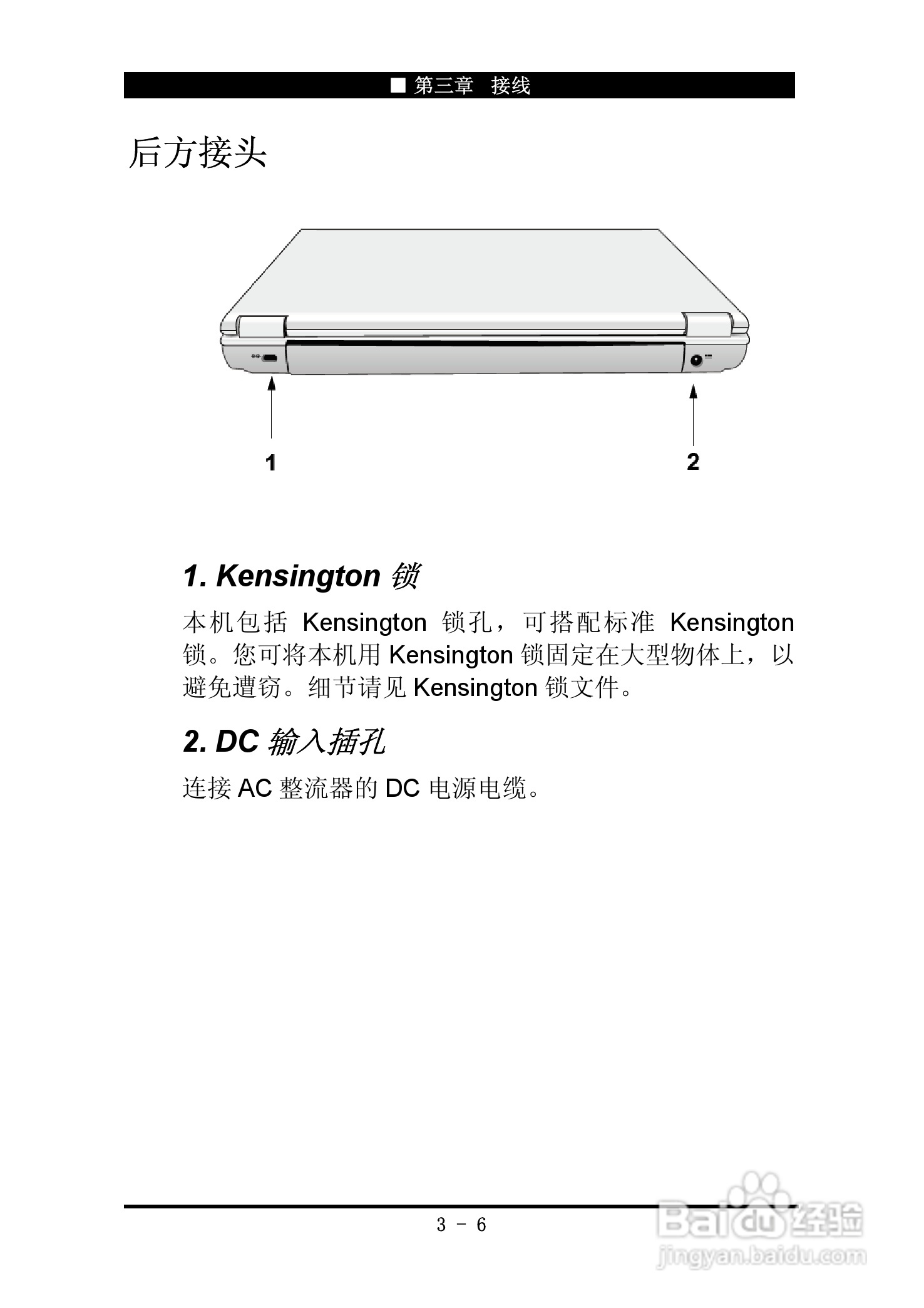 神舟优雅Q200C笔记本电脑使用说明书:[5]