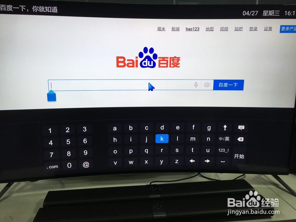 乐视电视浏览器在哪，怎么安装？