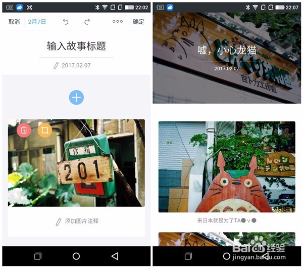 印记云笔记 巧设桌面快捷提升记事效率