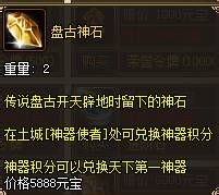 武尊游戏攻略：[1]特殊戒指系统