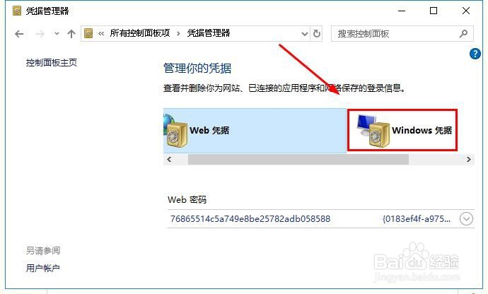 “未授予用户在此计算机上的请求登录类型”解法