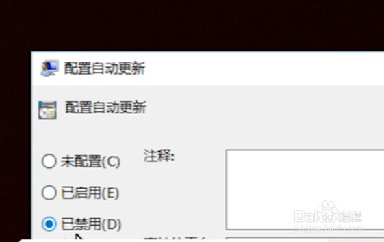 怎么彻底关掉win10自动更新