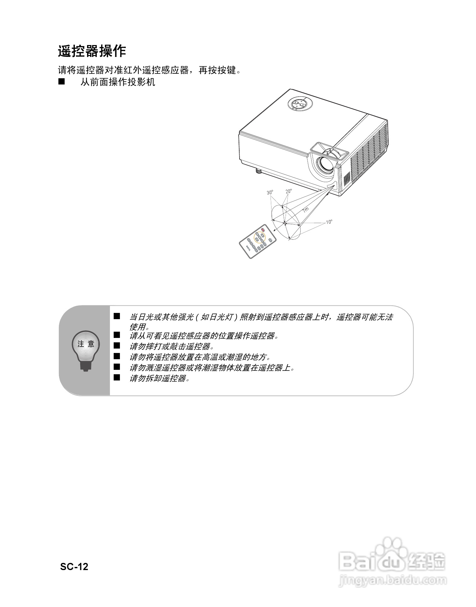明基MP514投影仪使用说明书:[2]